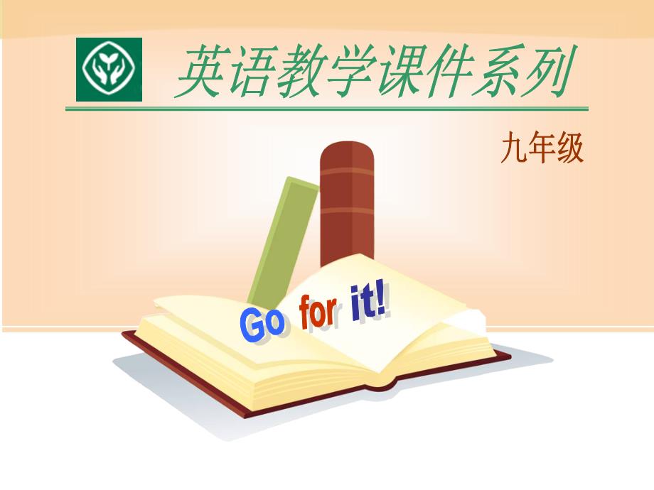 新目标Go+for+it版九年级Unit+14+I+remember+meeting+all+of+you+in+Grade+Section+A-1（共53张PPT）_第1页