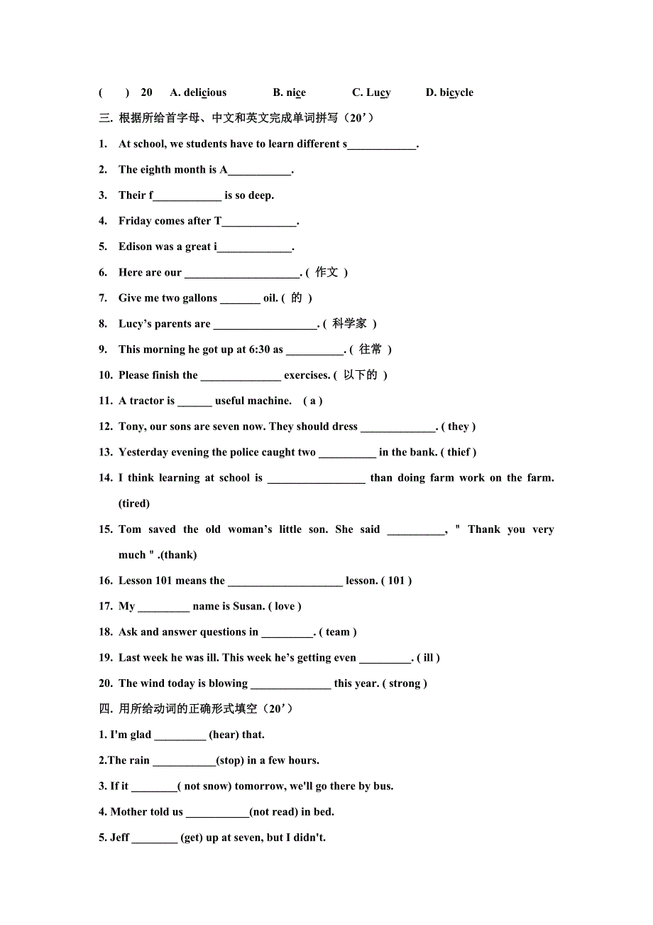 八年级上册英语单词竞赛试题_第2页