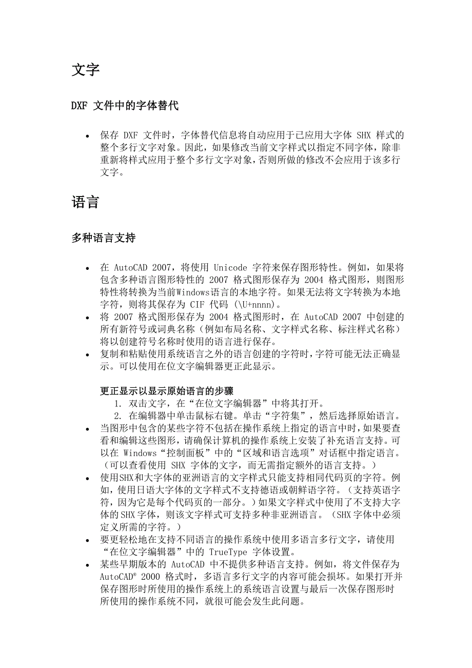 cad2007文字转换_第1页