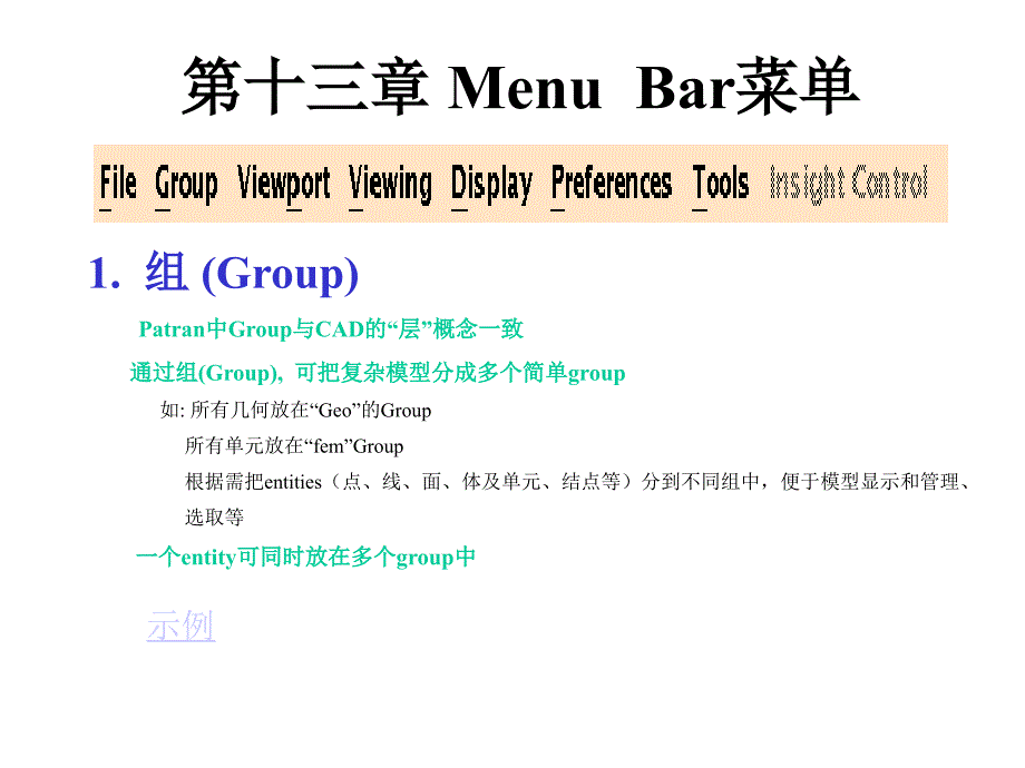 第13章 Menu  Bar菜单_第1页