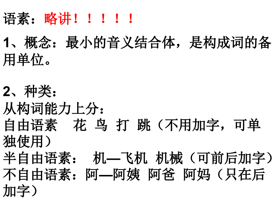 初中语法知识_第3页