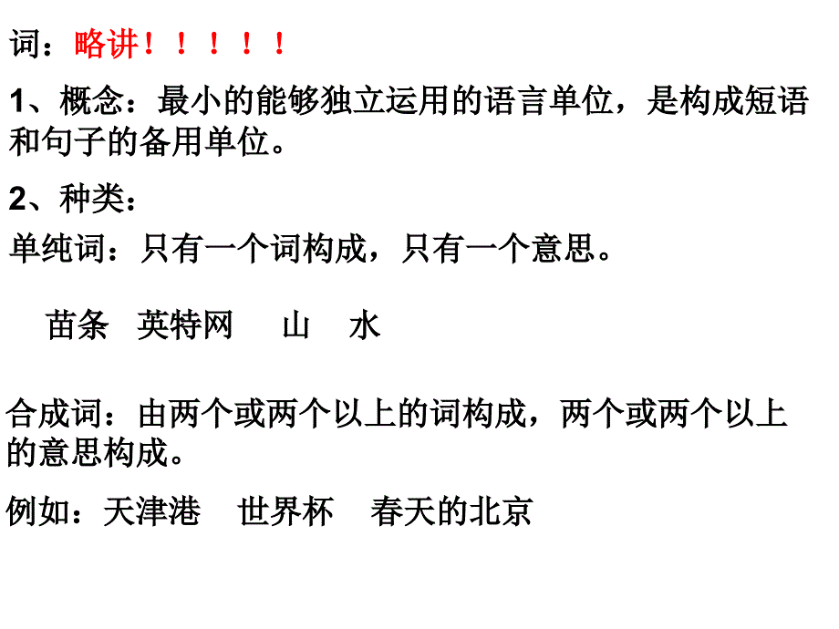 初中语法知识_第4页