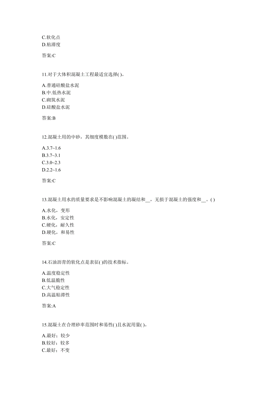 专科《土木工程材料》选择题题库_第3页