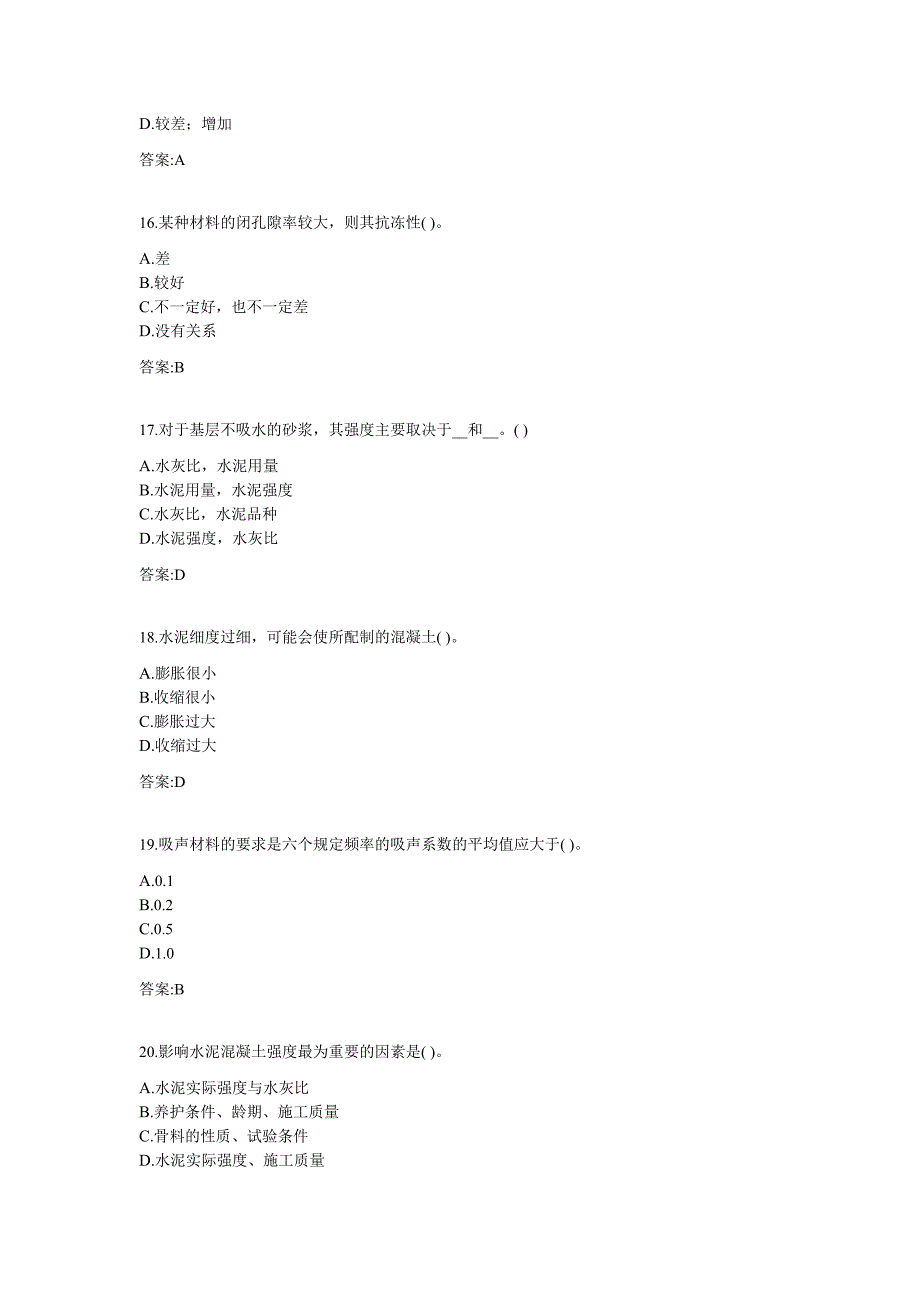 专科《土木工程材料》选择题题库_第4页