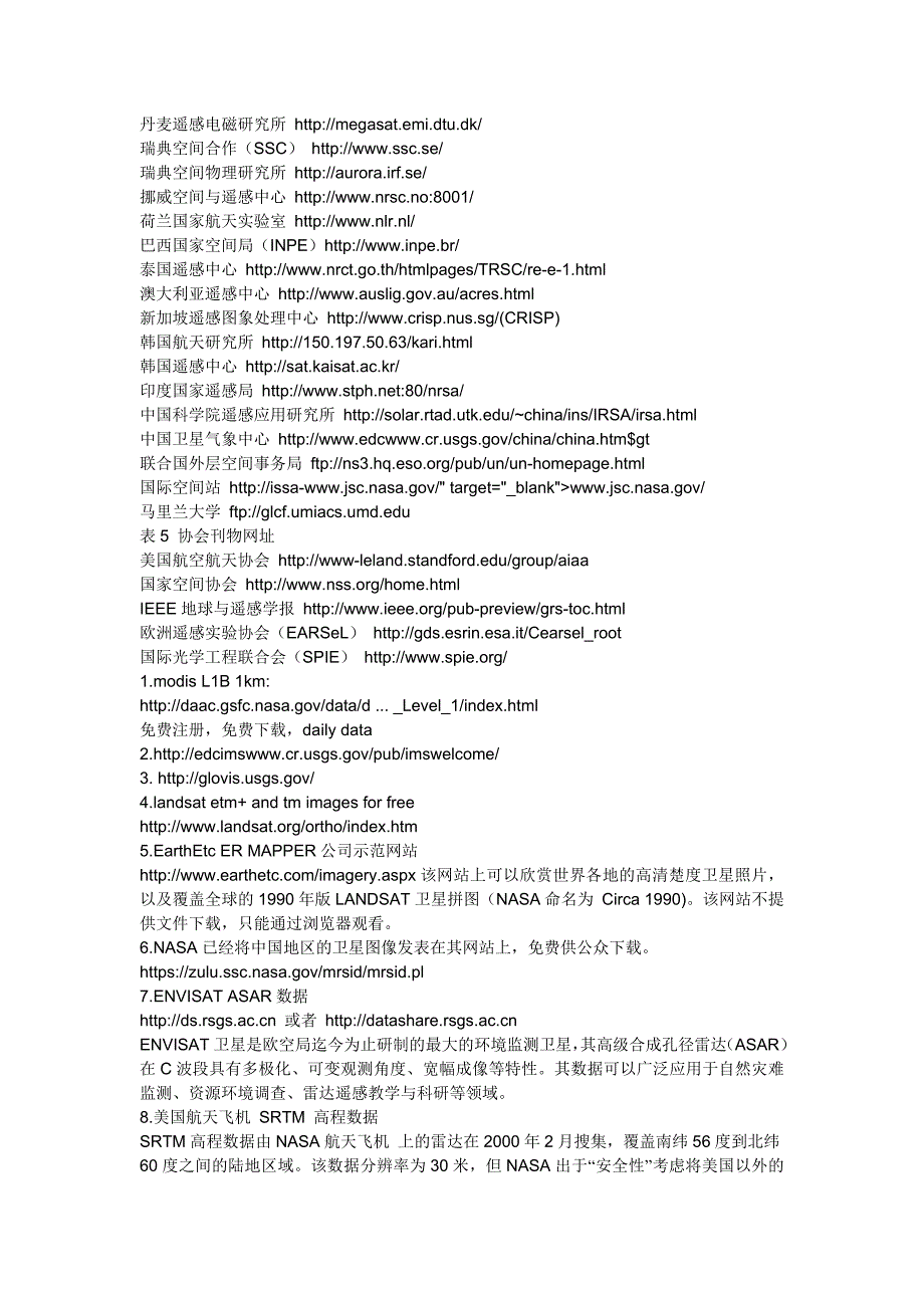 高分2号卫星地图下载_第3页