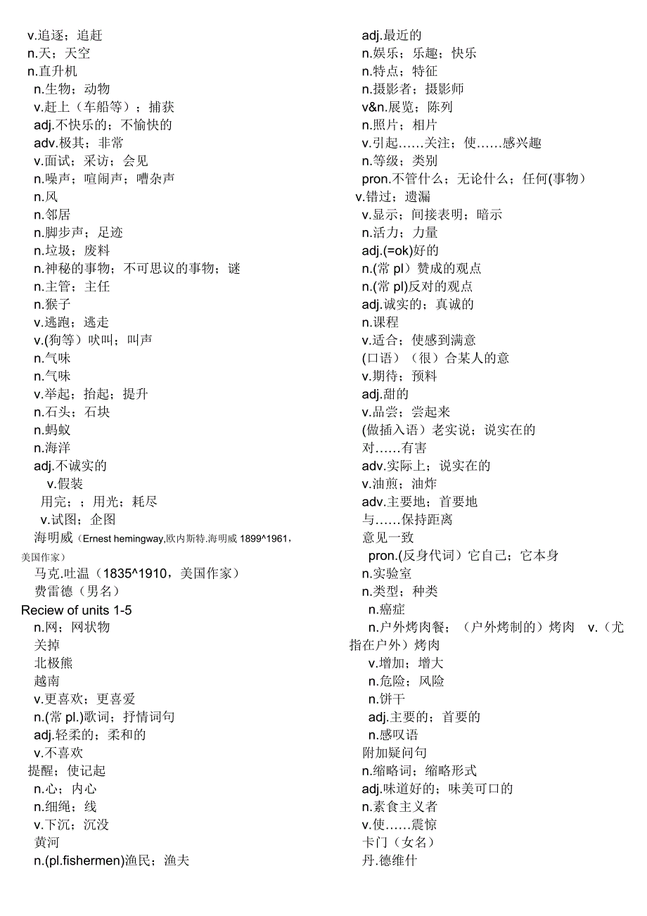 九年级英语单词仅中文_第3页