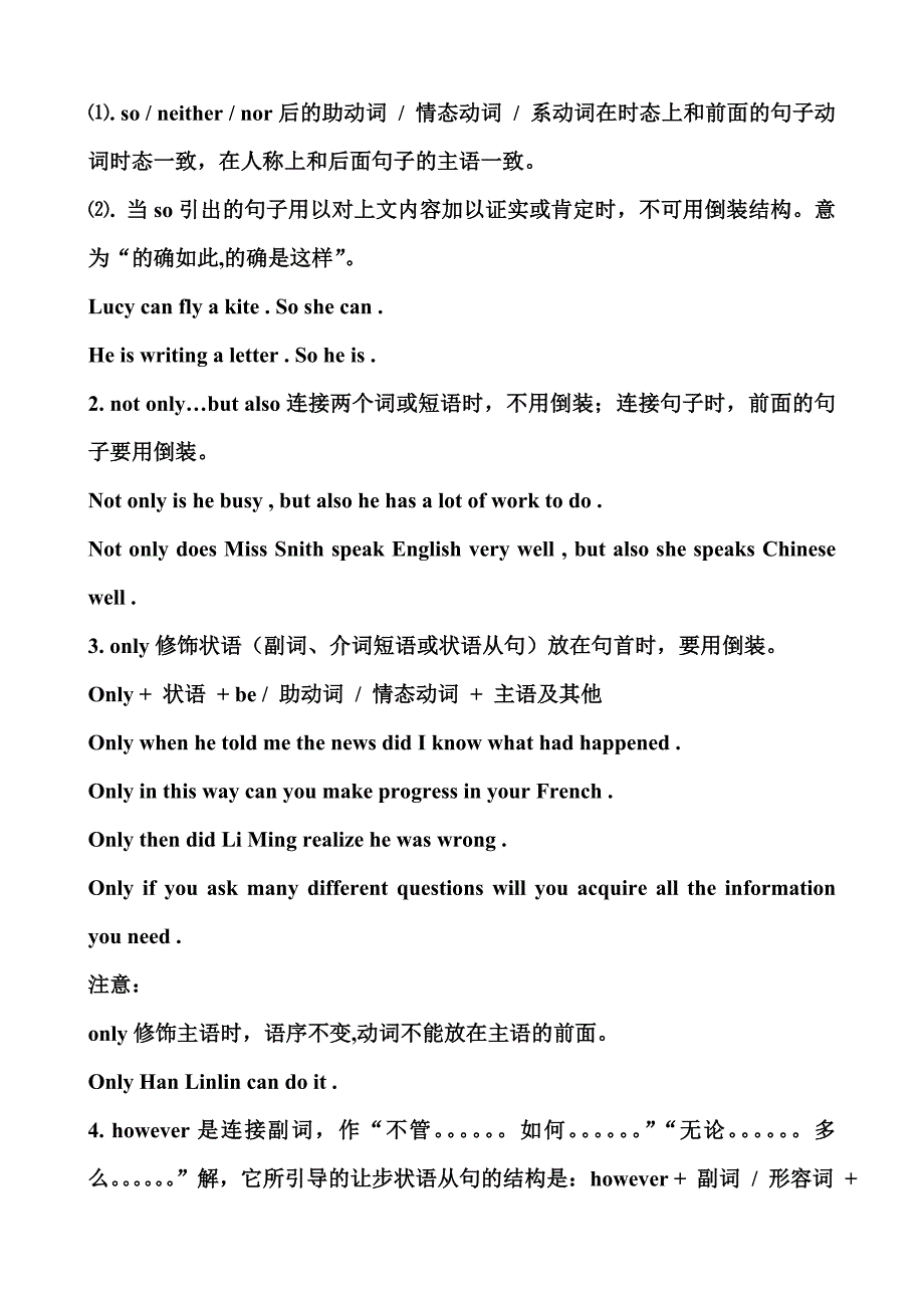 初中阶段需要掌握的英语倒装句_第3页