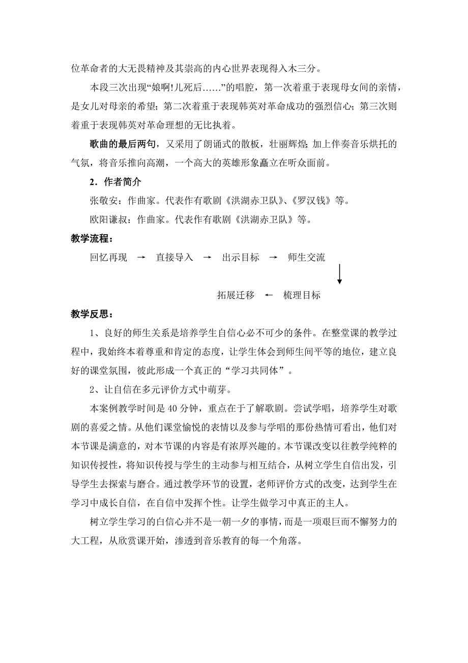 歌剧 看天下劳苦人民都解放_第3页