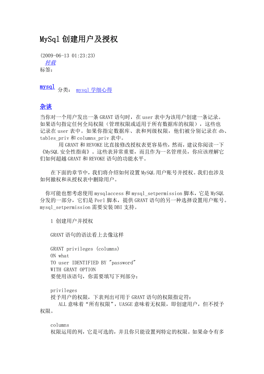MySql创建用户及授权_第1页