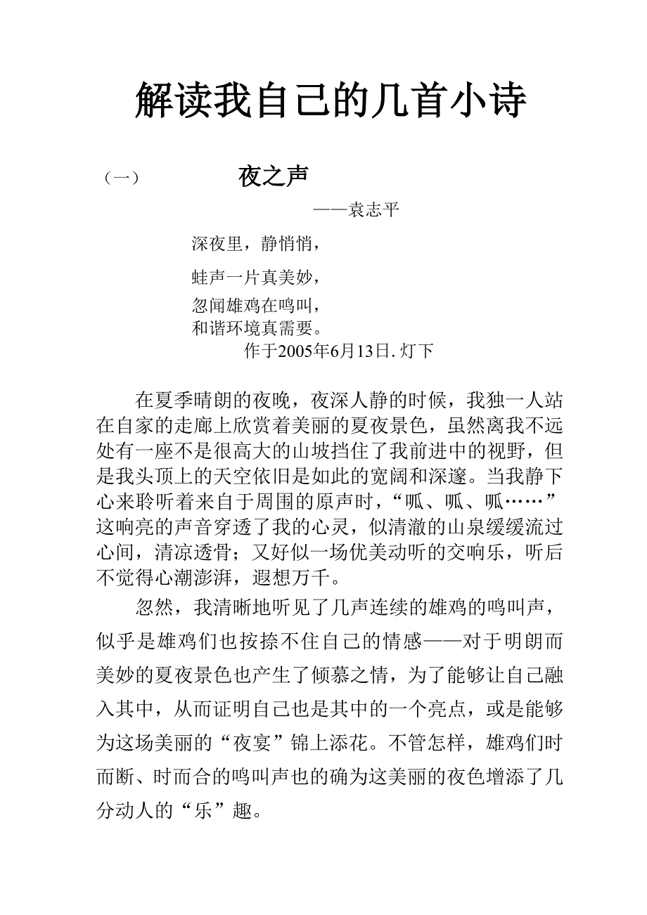 1贵州师范大学中文系文学院函授本科_第2页