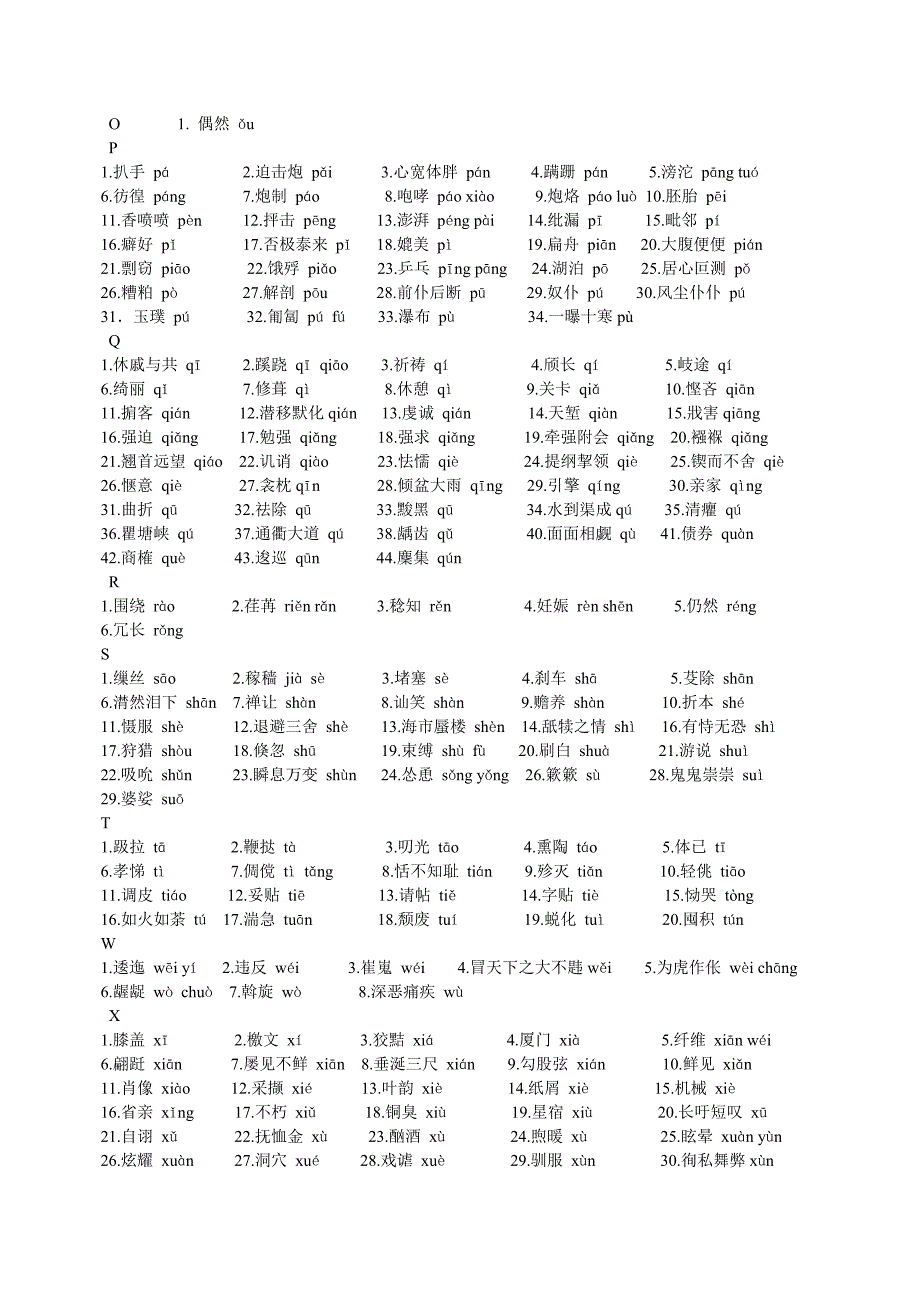 2014年宁波市中考语文试卷_第3页