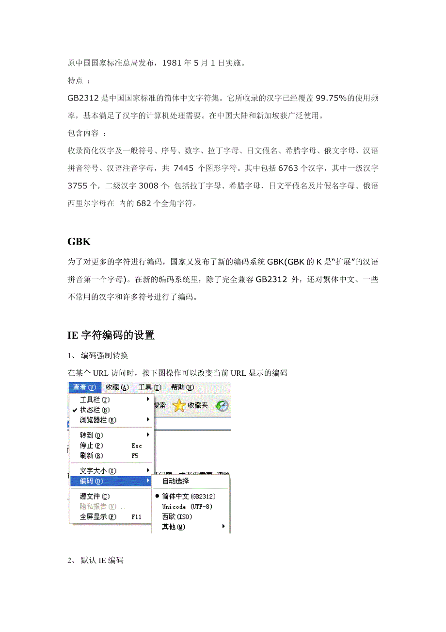 机器语言与字符编码_第4页