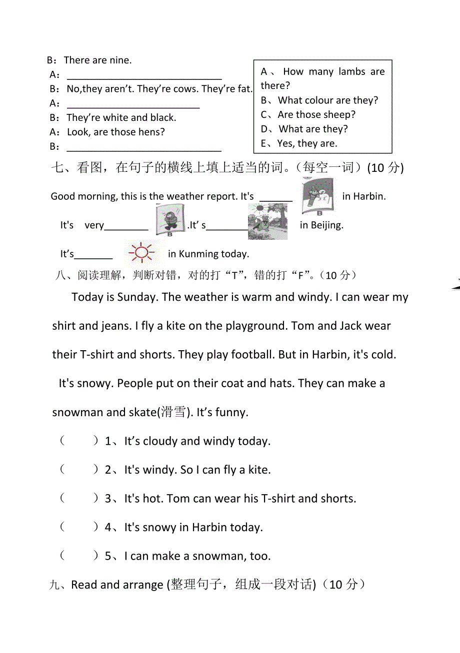 新人教版小学英语四年级下册六一竞赛(期末)试题_第3页