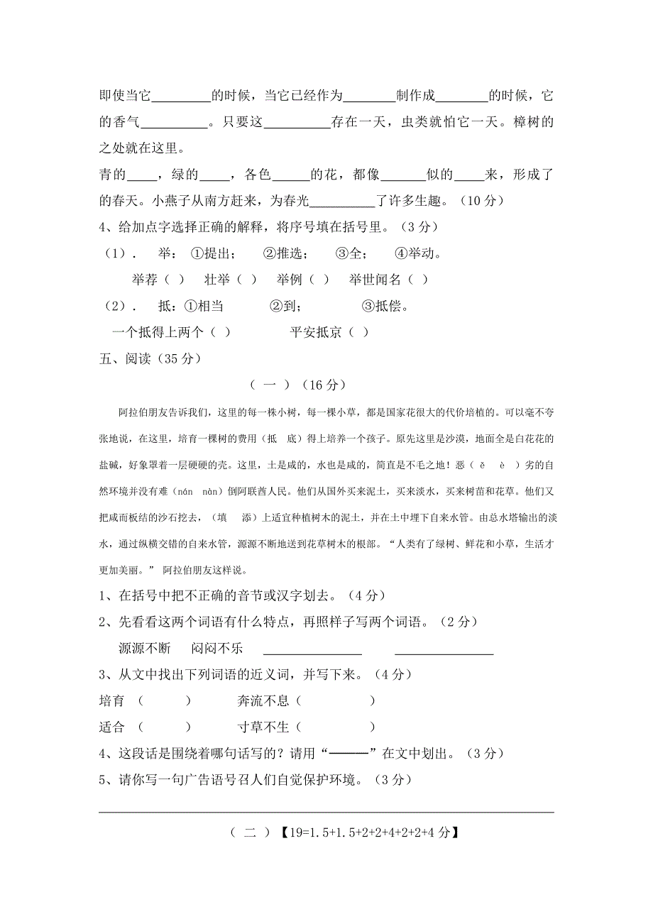 2006年高考浙江卷文科数学试题及参考答案_第2页