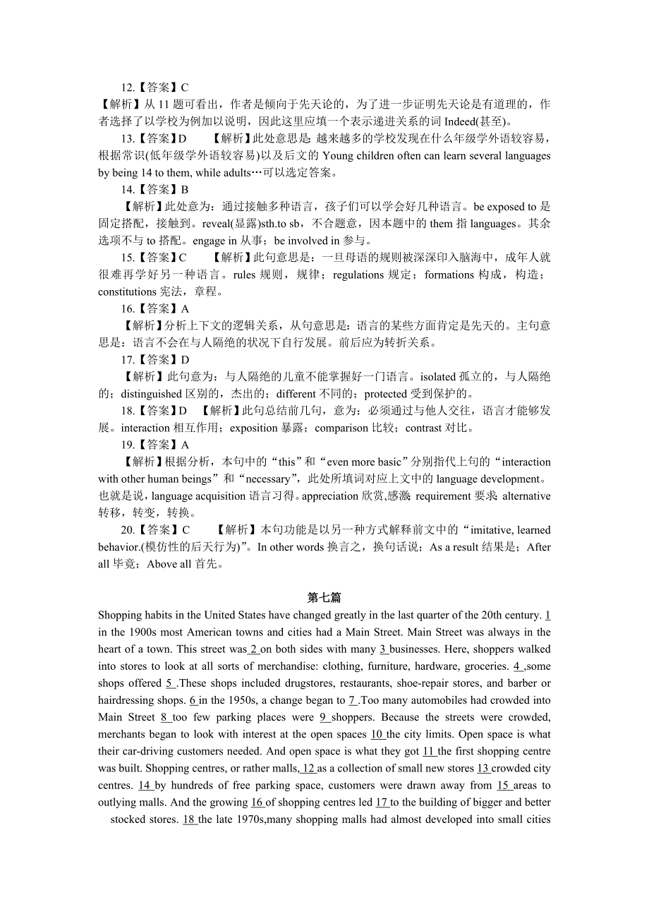 2015年四级完形填空模拟题大全(二)_第3页