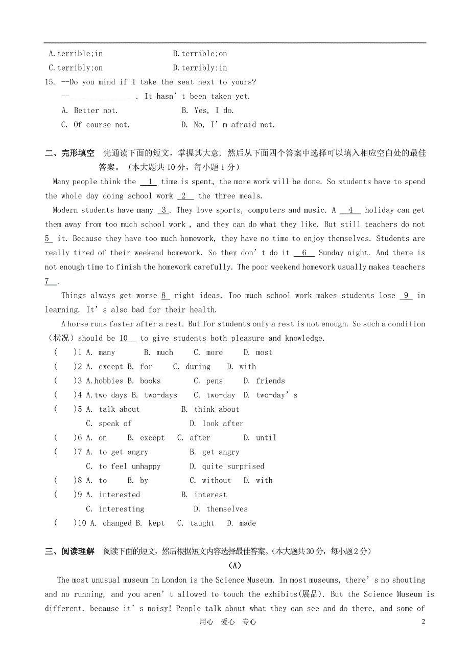 江苏省宜兴市周铁中学2012届九年级英语上学期期中考试题_第2页