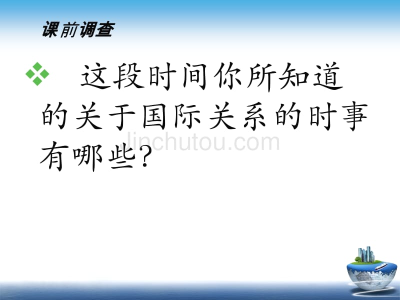 陈辉国际关系的决定性因素：国家利益_第2页