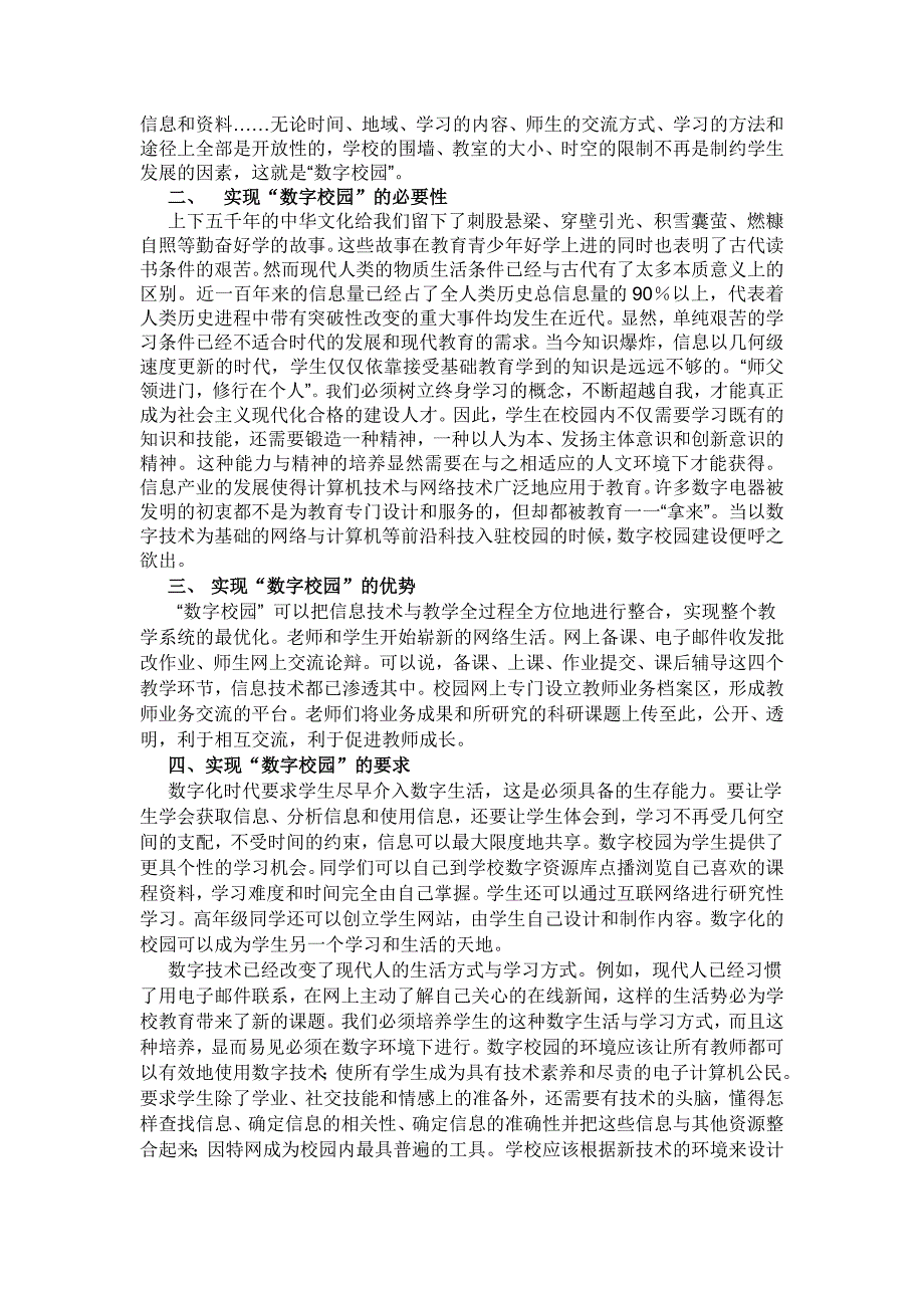 学有感—关于数字媒体_第2页