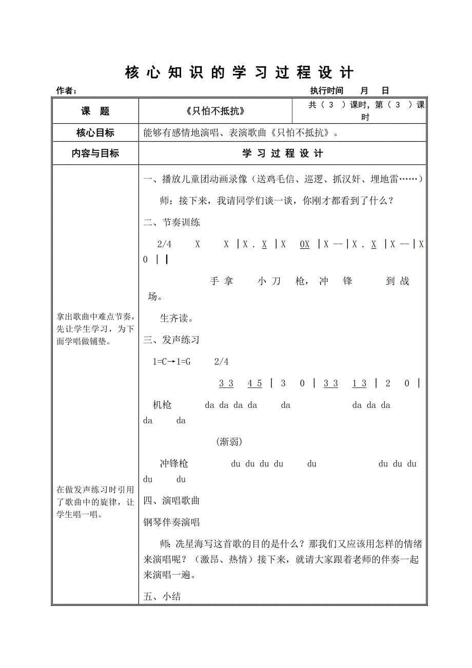 我们走进十月的阳光教案_第5页