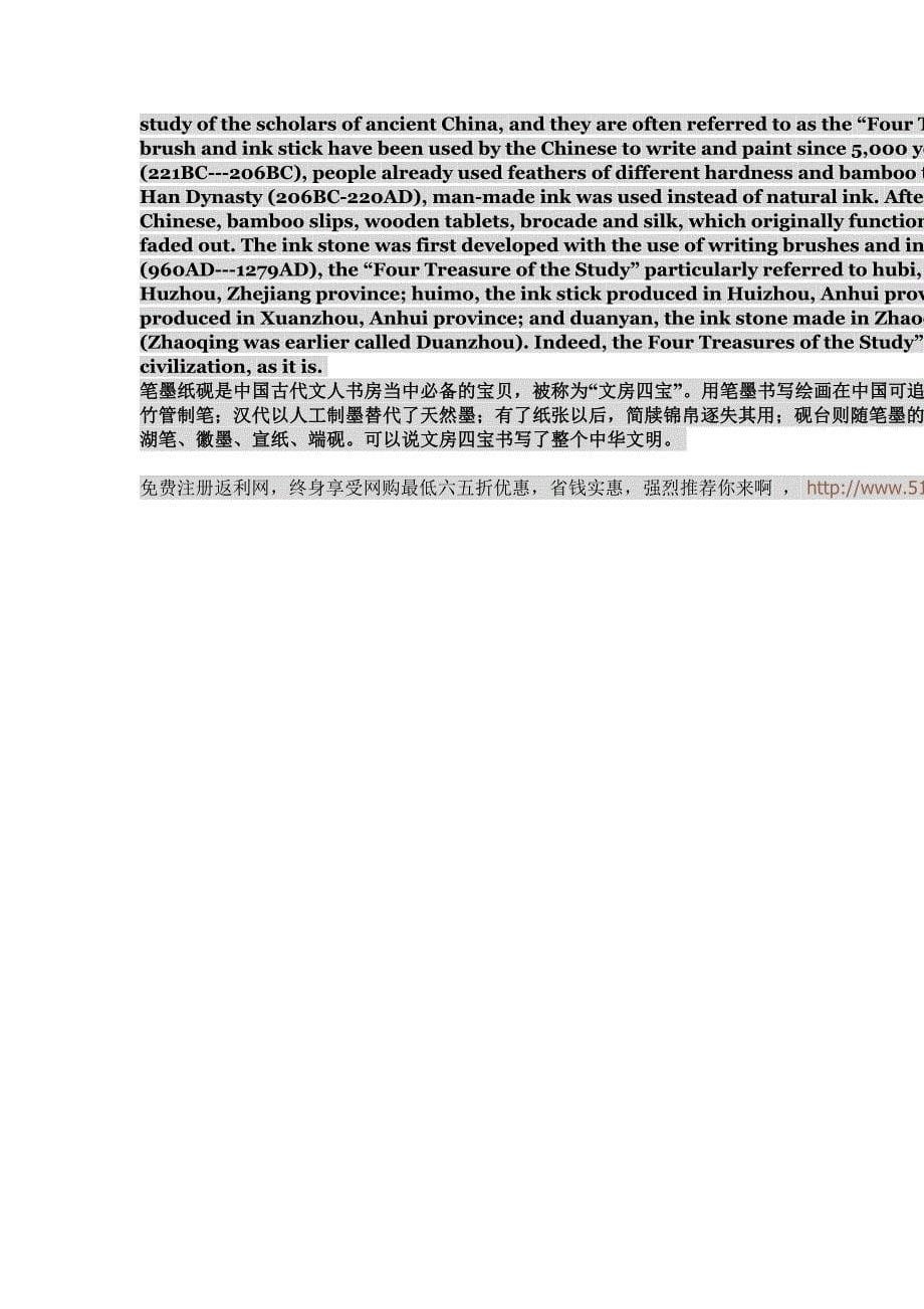 英文写作 中国传统文化翻译_第5页