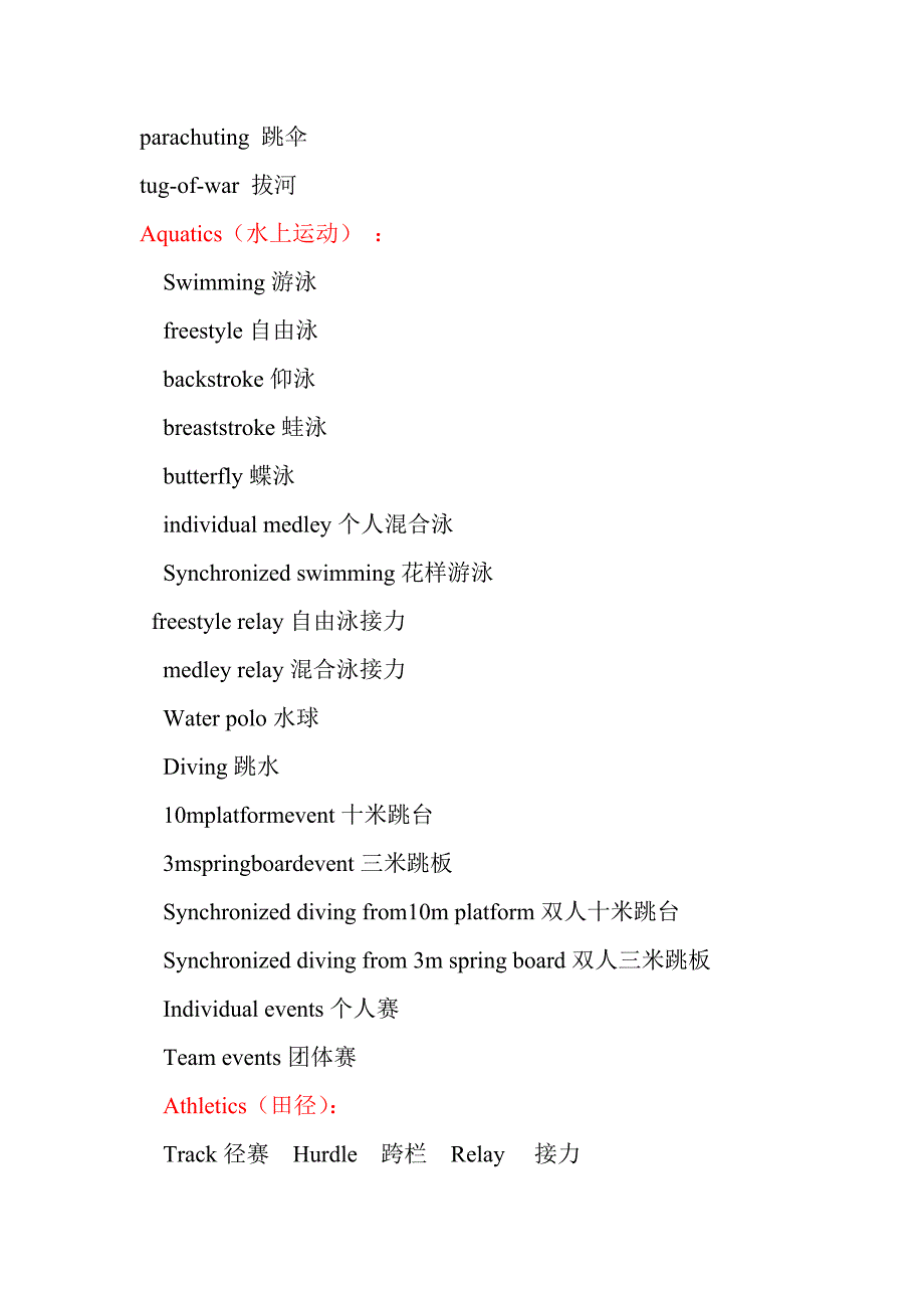 09英语外贸1班体育比赛用语_第3页