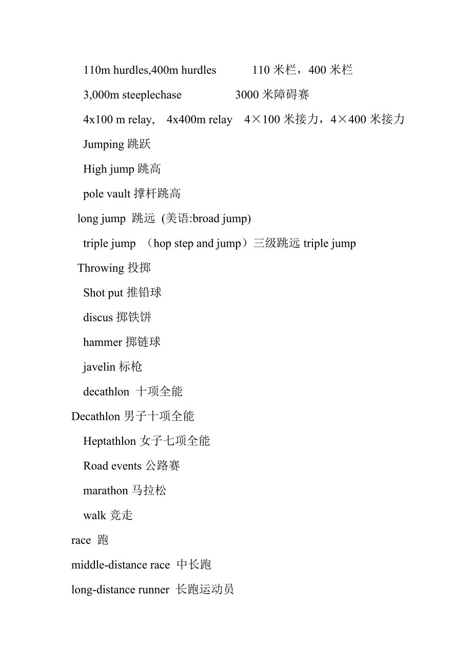 09英语外贸1班体育比赛用语_第4页