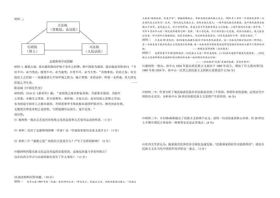 2012年高二期中试题_第3页