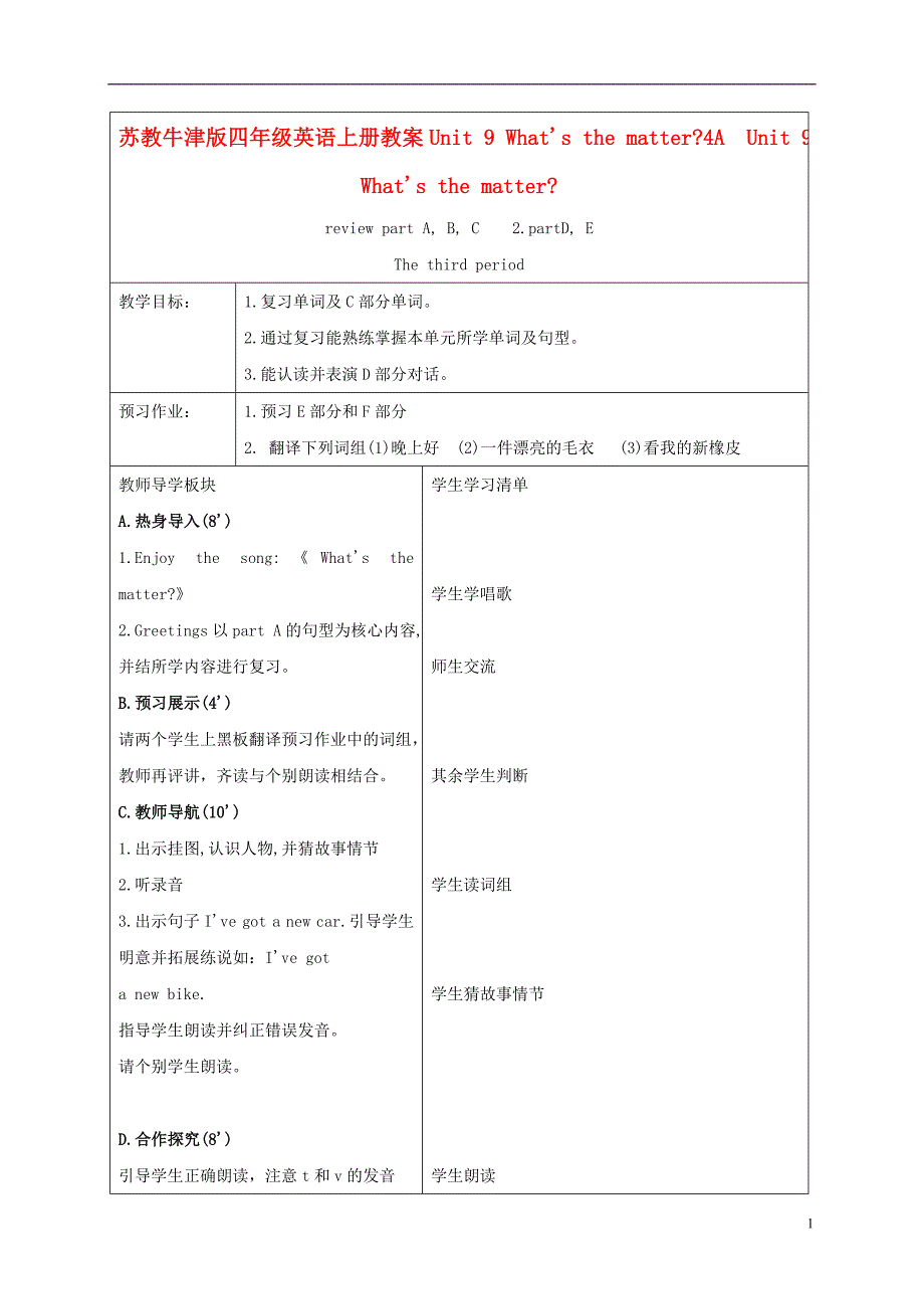 四年级英语上册 Unit9 period3教案 苏教牛津版_第1页