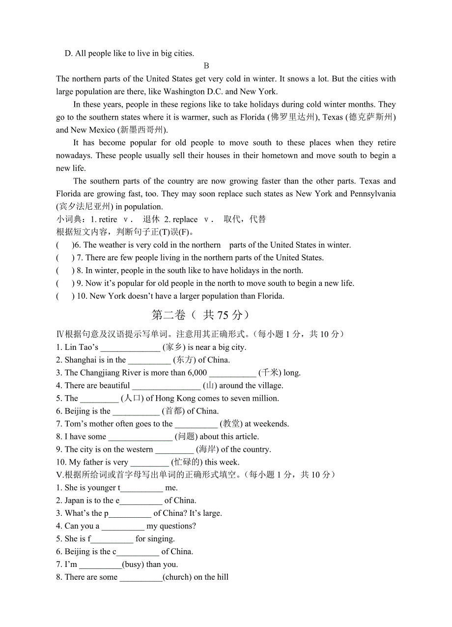 外研版八年级上册英语Module2Myhometownandmycountry测试题_第3页