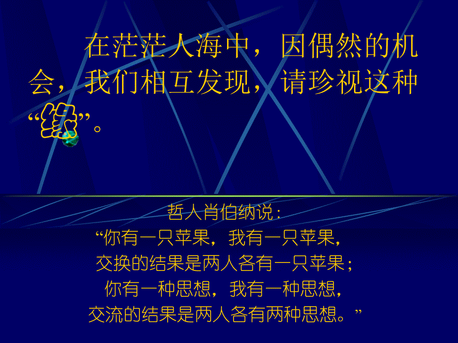 心雨帮您解决学习、生活的困惑_第2页