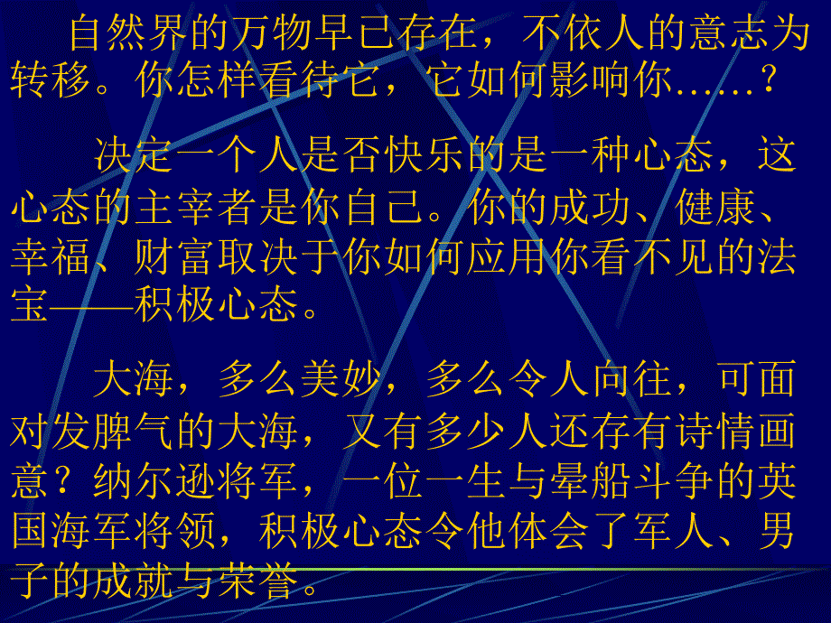 心雨帮您解决学习、生活的困惑_第4页