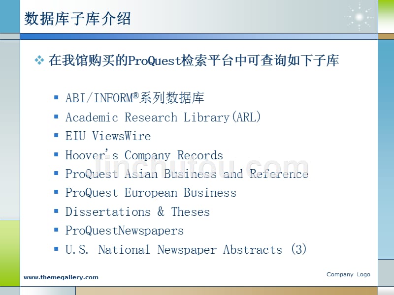 ProQuest系列数据库的使用方法_第5页