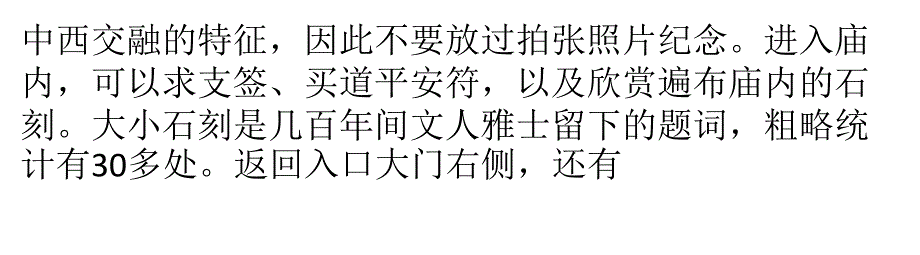 漫步澳门城区 发掘每个有趣的角落_第3页