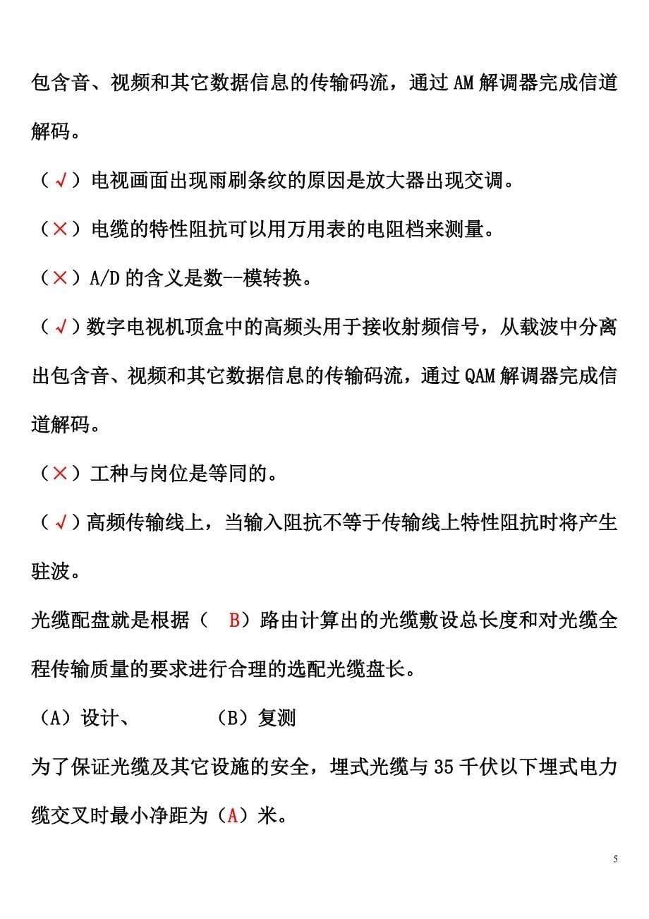 给师傅的话那房交会.doc_第5页