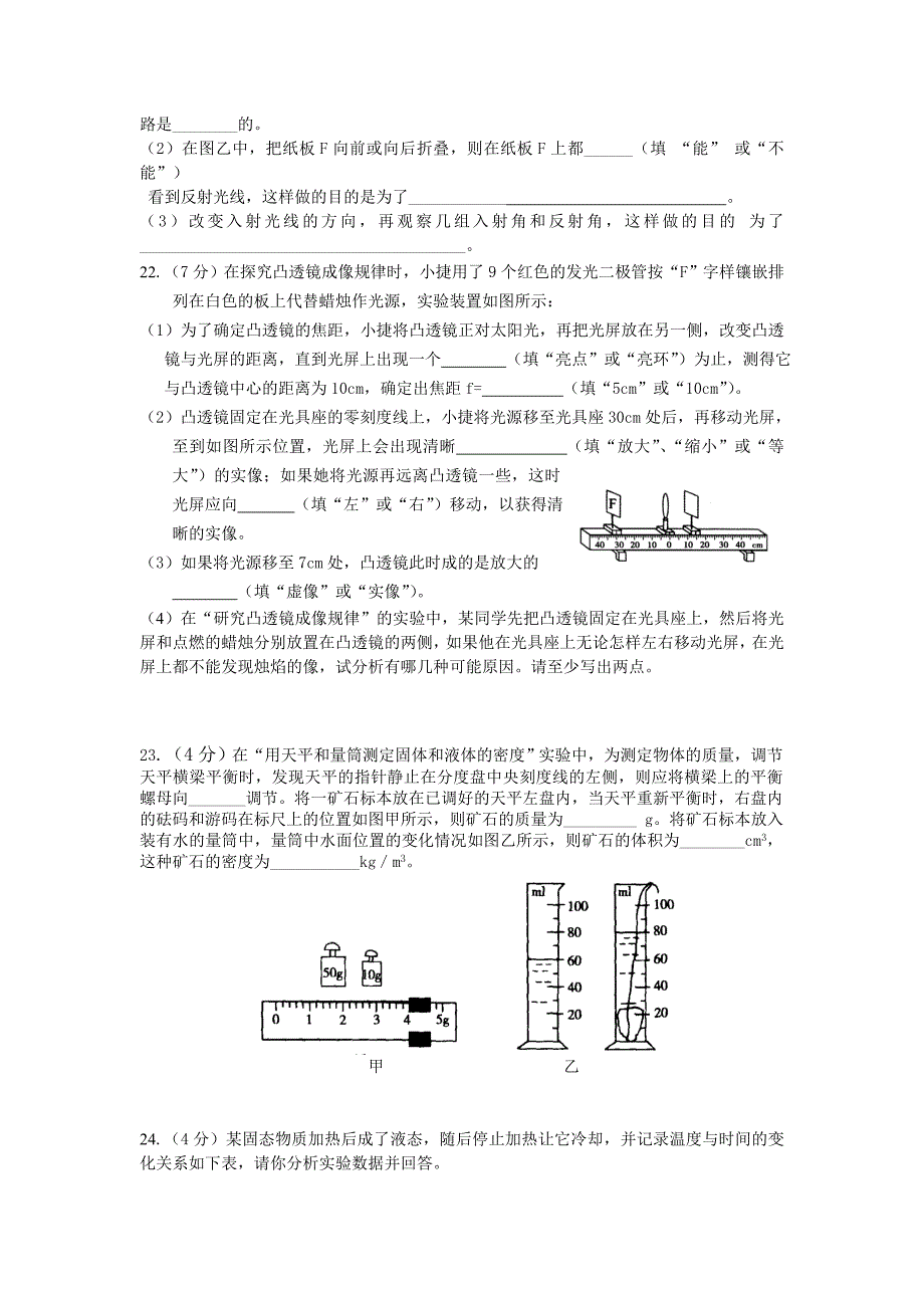 2013九年级(下)第一次月考物理试卷_第3页