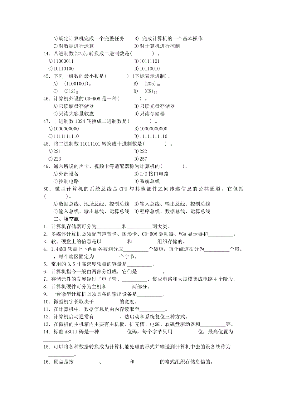 各章笔试习题及参考答案_第4页