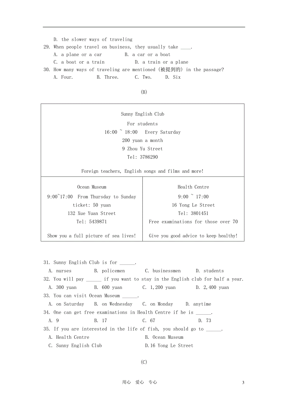 江苏省苏州市吴中区木渎实验中学2011-2012学年七年级英语上学期期中考试题_第3页