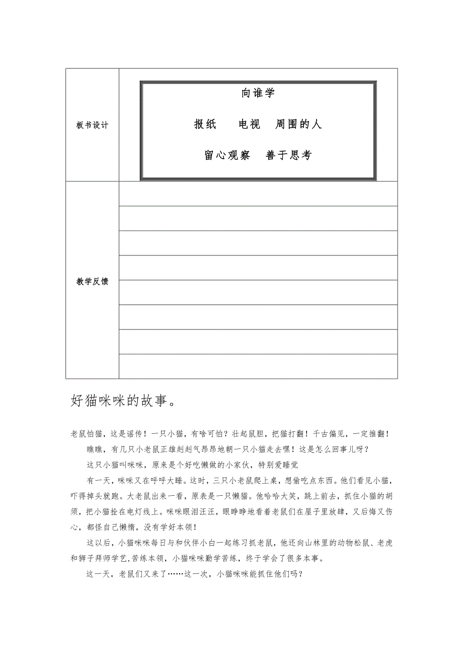 2-4大家都在学第二课时141102_第3页