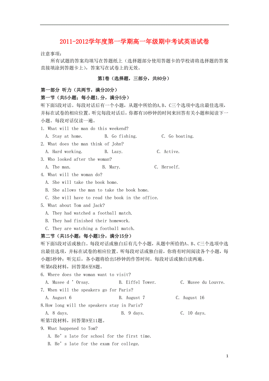 江苏省如皋市11-12学年高一上学期期中调研 英语牛津译林版_第1页