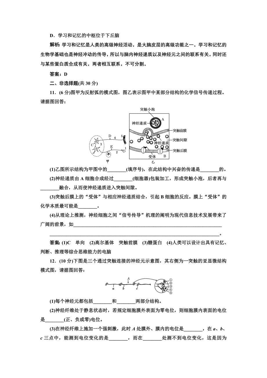 第二章  第一节  训练全程跟踪_第5页