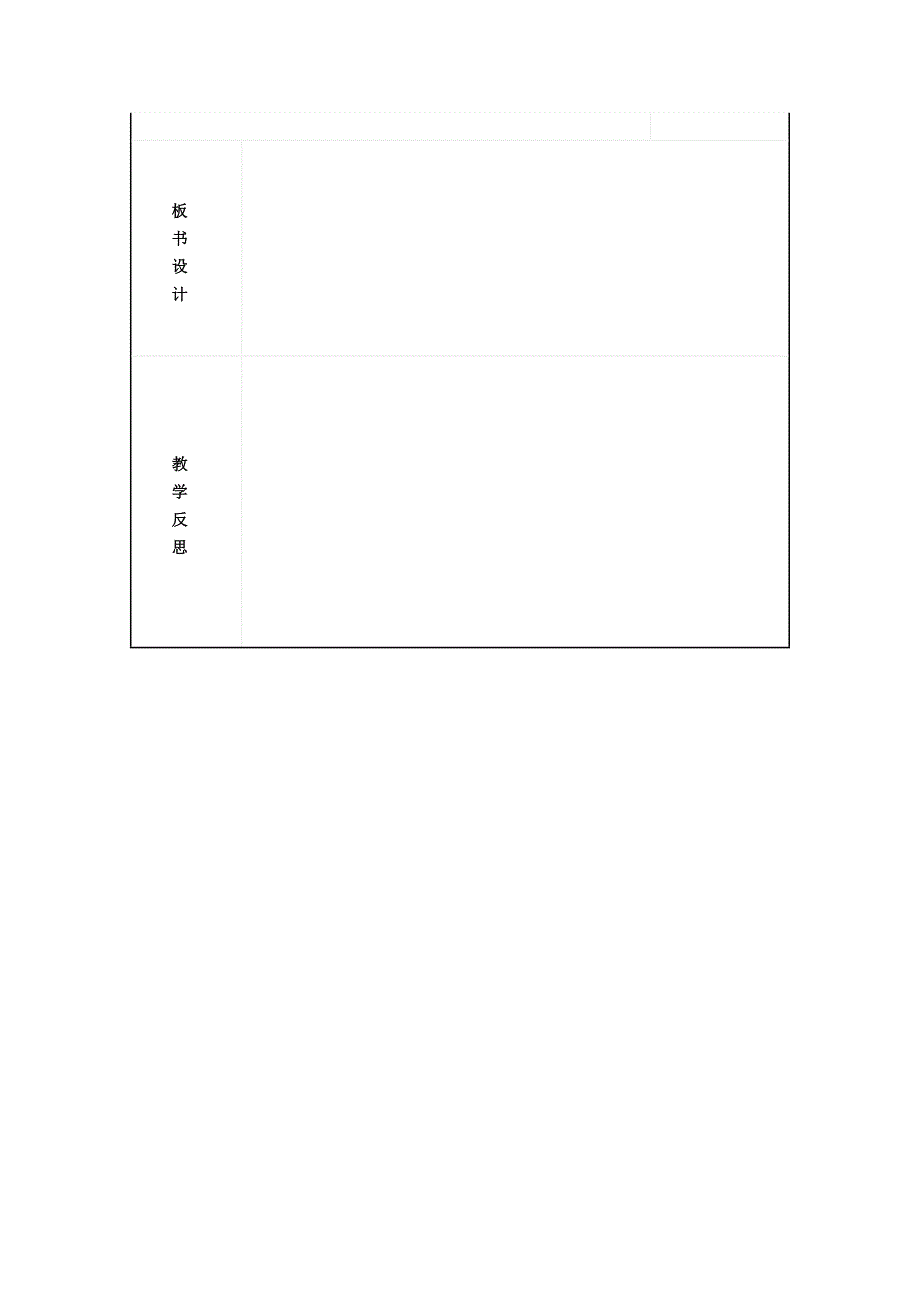 六年级语文上册第八课《中华少年》教案_第3页