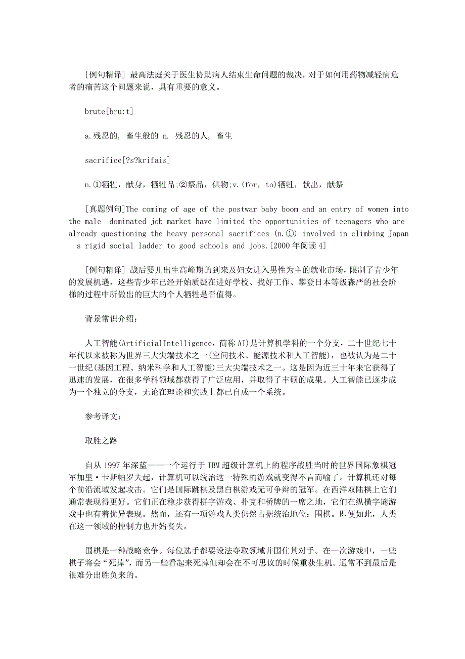 2010考研英语历年真题——报刊阅读100篇_第3页