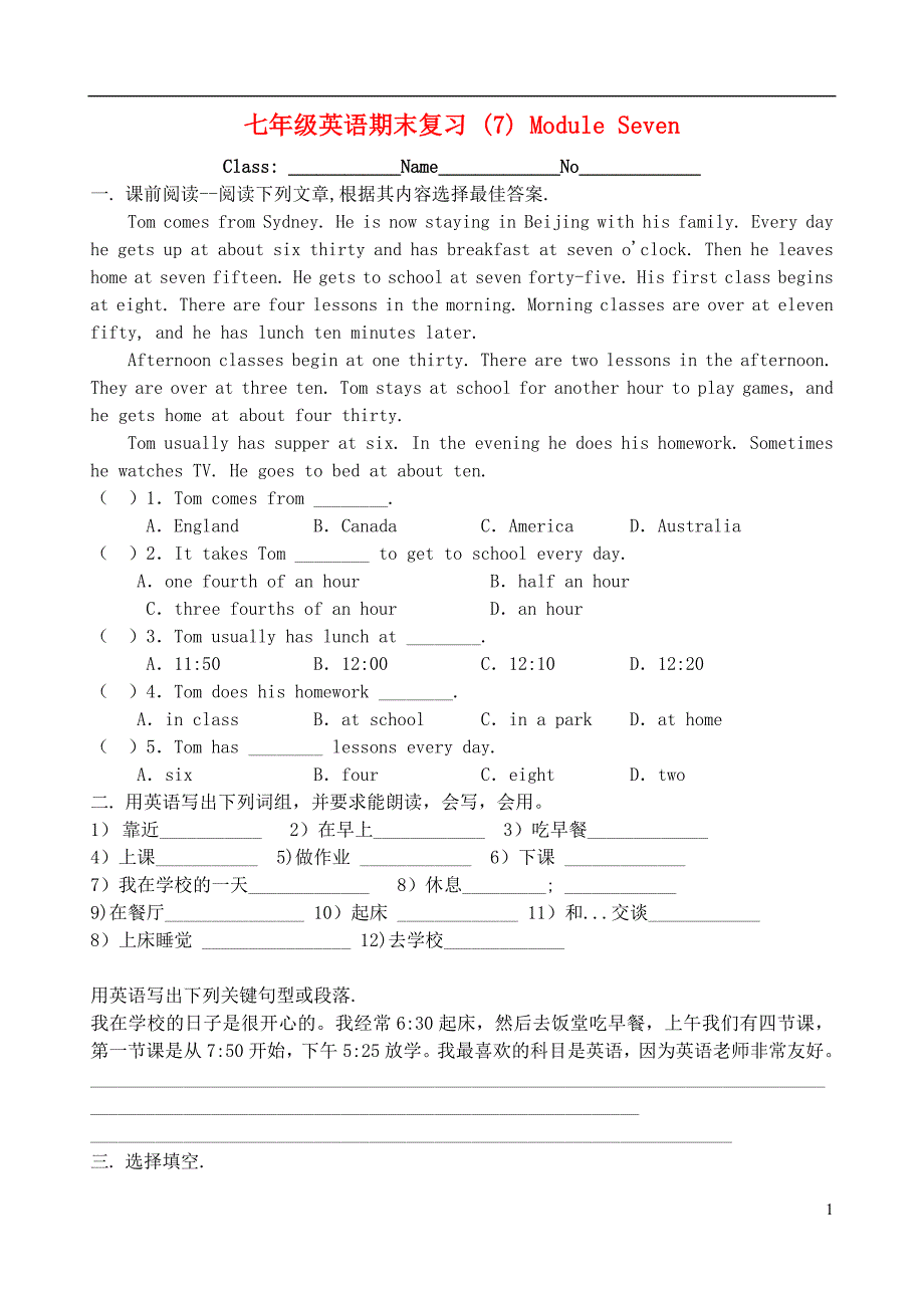 七年级英语上册 module7期末复习题 外研版_第1页