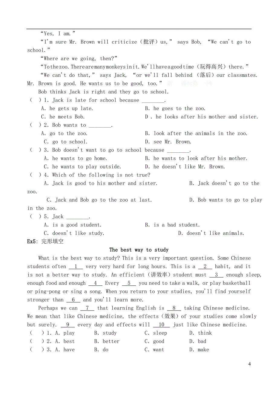 七年级英语上册 module7期末复习题 外研版_第4页