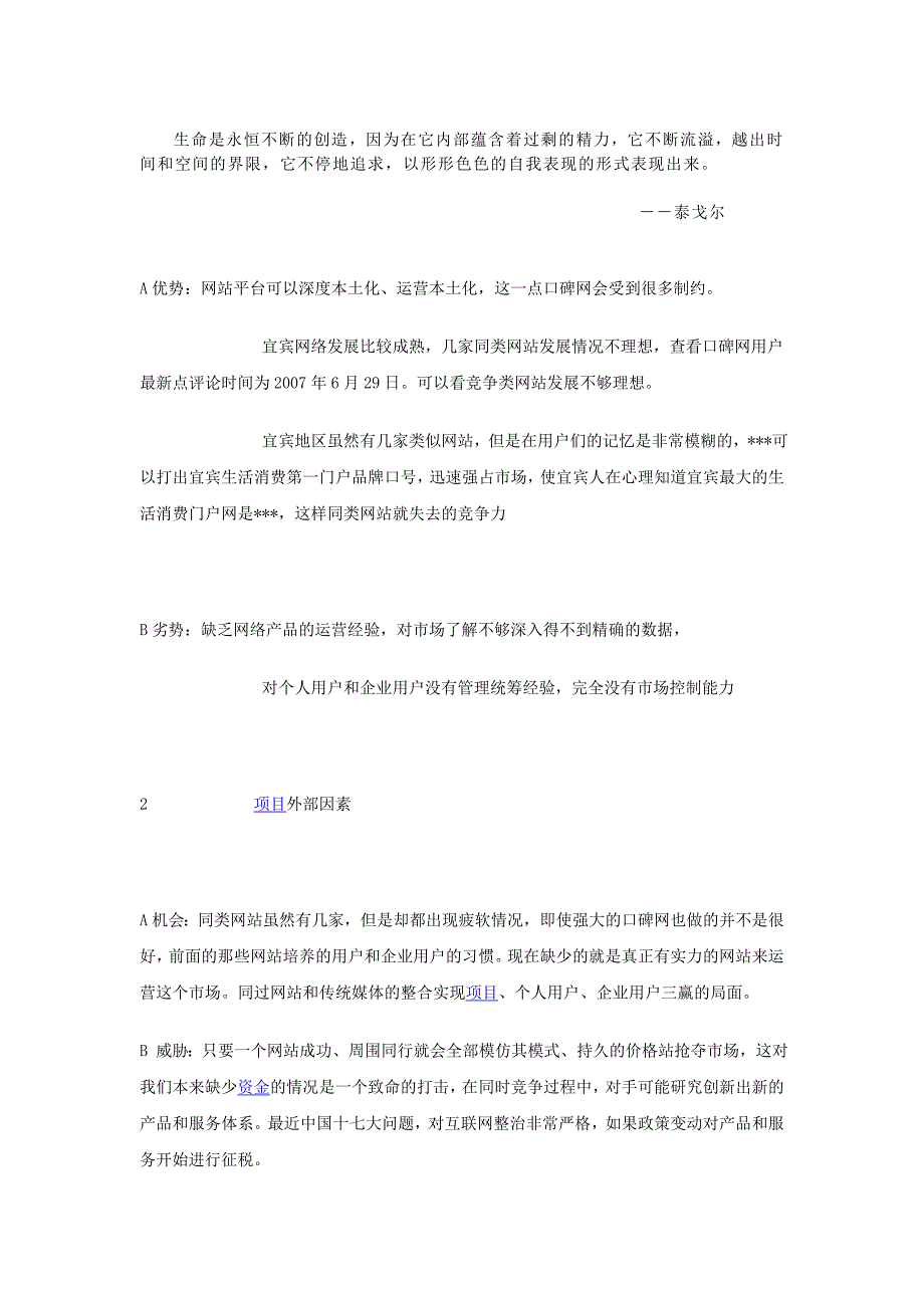 Srzvtr浅谈教育初中物理鼓励性_第1页