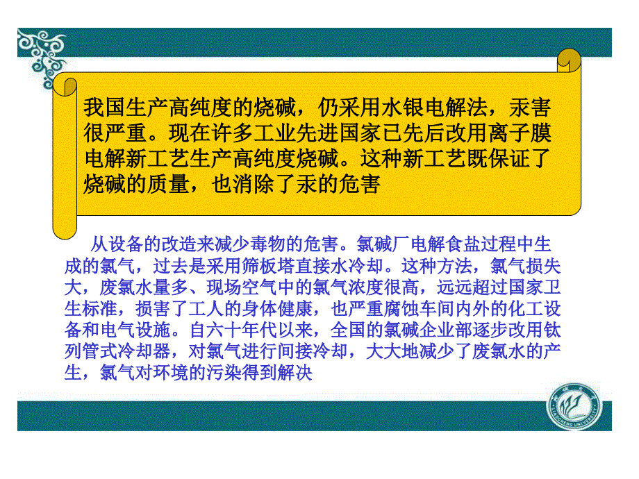 第七章 防尘防毒技术_第2页