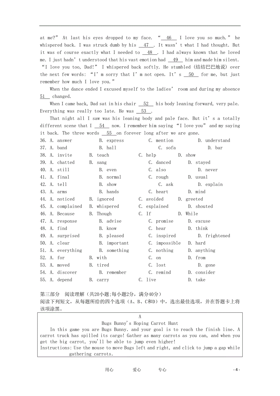 山东省淄博一中2011-2012学年度2009级高三英语第一学期期中模块考试试题【会员独享】_第4页