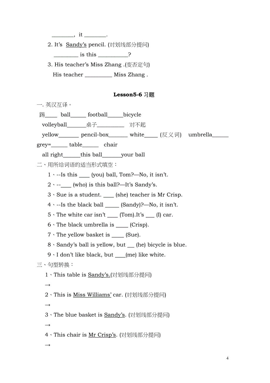 《看听学》1英语习题集_第4页