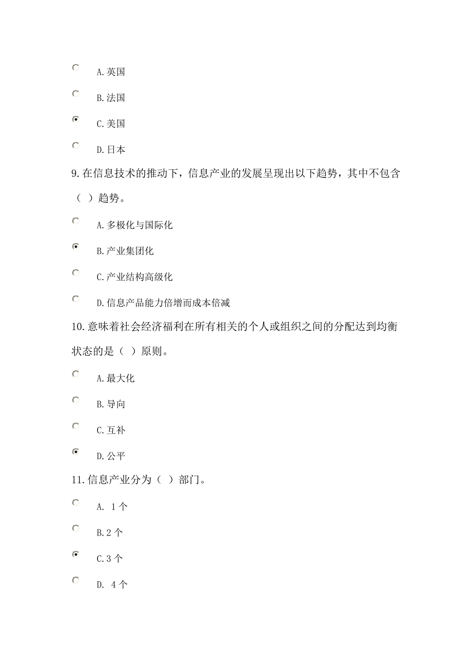 漳州市2014年继续教育公共课《专业技术人员信息化能力建设2》考试题目及答案_第3页