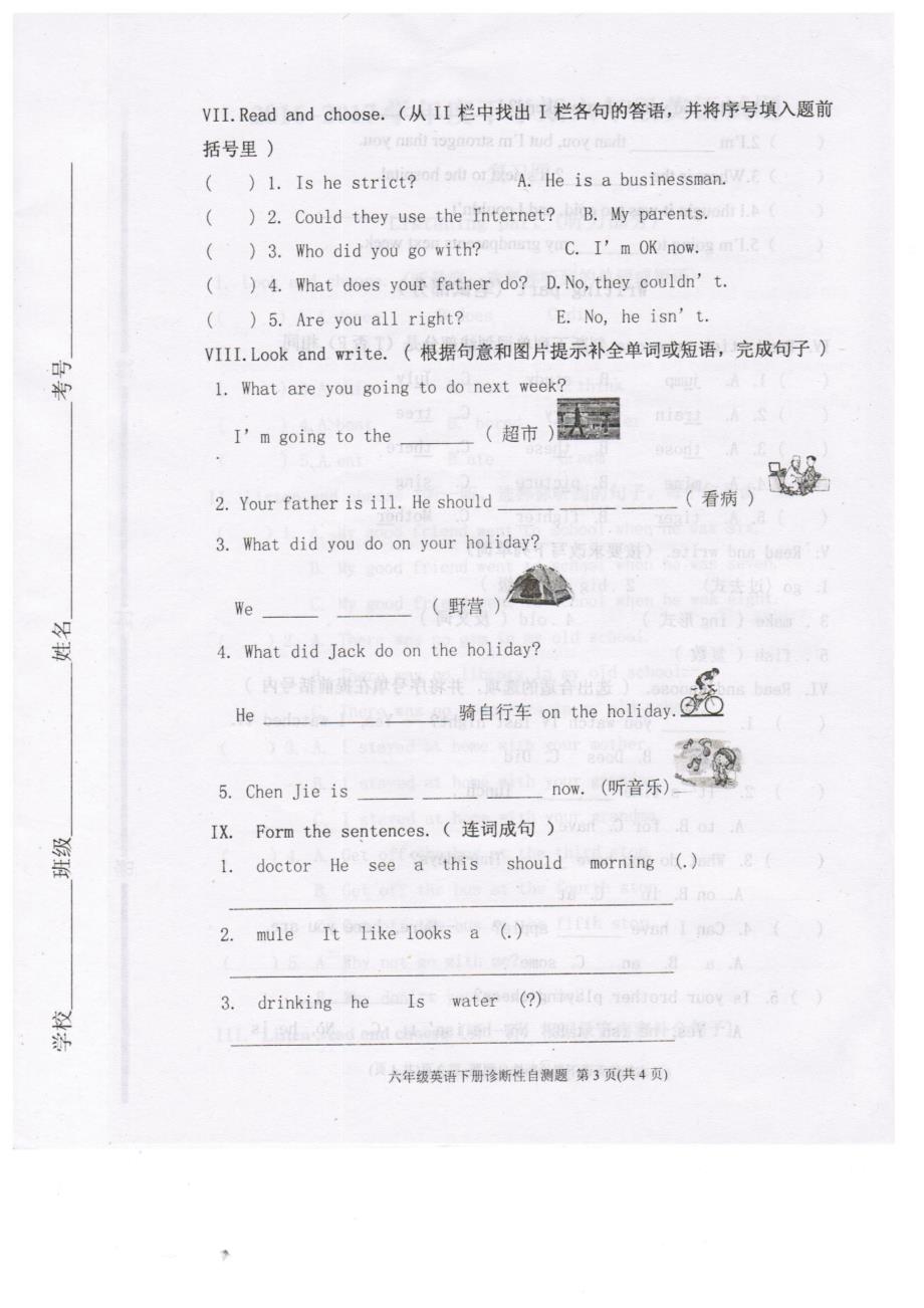 最新人教版六年级英语下册期末复习试题4_第3页